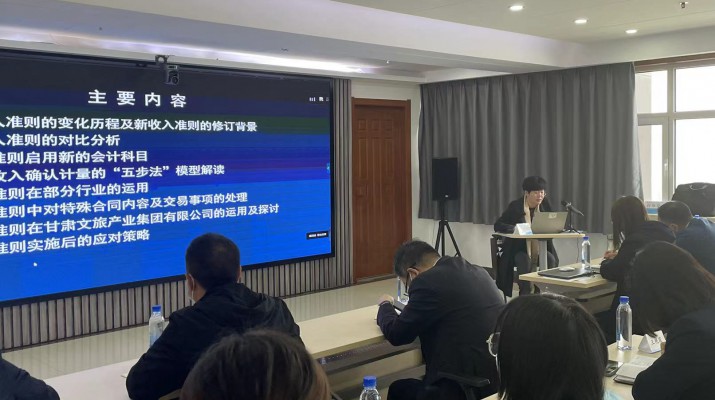 千亿球友会·(中国)官方网站集团召开《新收入准则、新租赁准则的实务应用》专题培训会