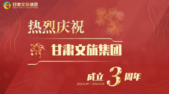 满怀激情搏未来——千亿球友会·(中国)官方网站集团成立三周年发展综述