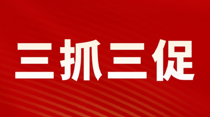 三抓三促进行时 | 千亿球友会·(中国)官方网站集团党委专题学习《中国共产党宣传工作条例》