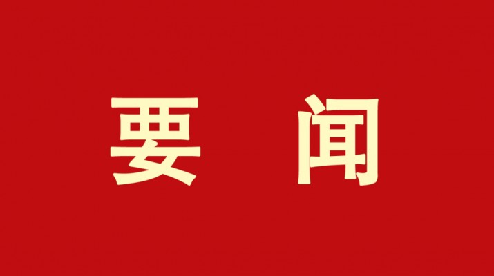 主题教育丨千亿球友会·(中国)官方网站集团学习贯彻习近平新时代中国特色社会主义思想主题教育读书班结班