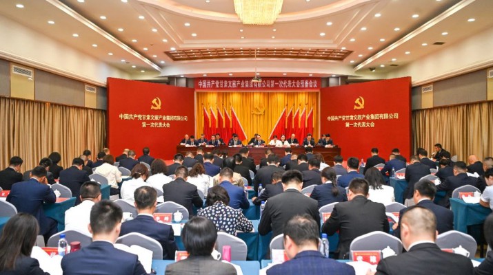 中国共产党千亿球友会·(中国)官方网站第一次代表大会预备会议顺利召开