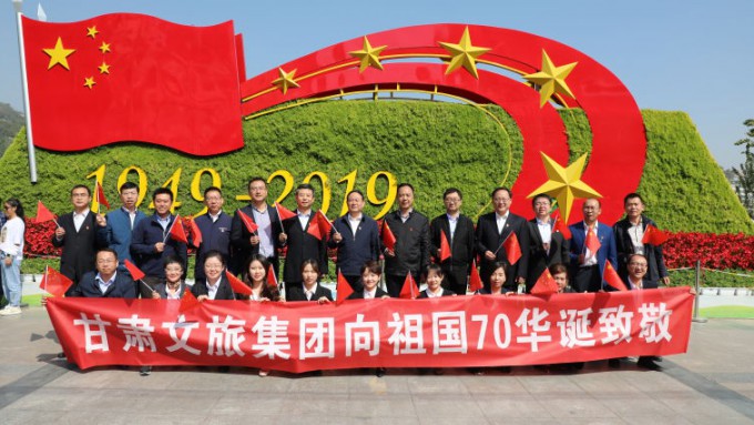 千亿球友会·(中国)官方网站集团唱响《我和我的祖国》 祝福新中国70周年华诞